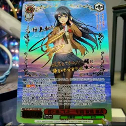 DIY Weiss Schwarz Mai Sakurajima Rascal Does Not Dream Signed SBY/W114-049 ABR - Image 1