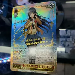 DIY Weiss Schwarz Mai Sakurajima Rascal Does Not Dream Signed SBY/W114-049 ABR - Image 2