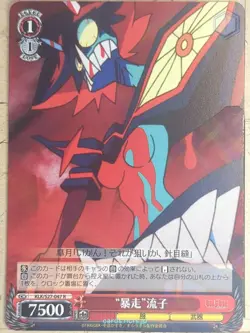 Weiss Schwarz Kill la Kill KLK/S27-047R R Ryuko Matoi Trading Card NM - Image 1