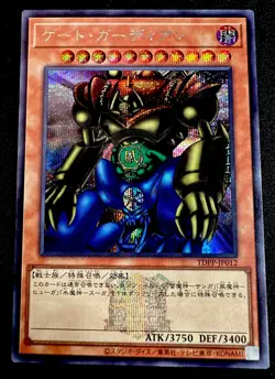 Gate Guardian TDPP-JP012 Secret Rare Stamp Logo Yu-Gi-Oh! Card - Image 1
