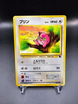 NM - Jigglypuff - 14 - VHS Intro Squirtle Deck - Japanese - Pokemon Card - Image 1