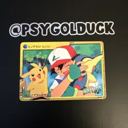 Cyndaquil ＆ Ash Ketchum 88 Pokemon Carddass Anime Card 2000 BANDAI Japanese - Image 1