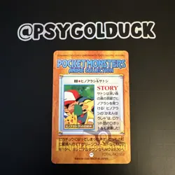 Cyndaquil ＆ Ash Ketchum 88 Pokemon Carddass Anime Card 2000 BANDAI Japanese - Image 2