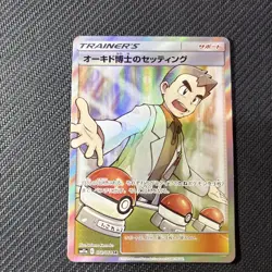 Professor Oak's Setup SR 072/064 sm11a Full Art Trainer Japanese Pokemon card - Image 1