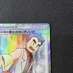Professor Oak's Setup SR 072/064 sm11a Full Art Trainer Japanese Pokemon card - Image 3