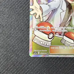Professor Oak's Setup SR 072/064 sm11a Full Art Trainer Japanese Pokemon card - Image 4