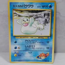 Misty's Seel #86 Vintage Japanese Pokemon Card Gym Heroes - Image 1