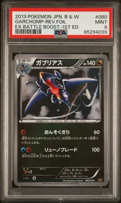 PSA 9 GARCHOMP 080/093 | EX Battle Boost Holo Graded Pokemon Card - Image 1