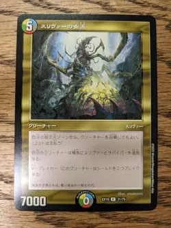 NM Duel Masters Sliver Queen R 31/75 EX18 Parallel Collaboration MTG Japanese - Image 1