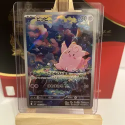 Clefairy AR 086/080 M3 Munikis Nihil Zero Japanese Pokemon Card Game TCG 2026 - Image 1