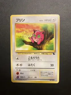 Japanese Pokemon VHS Intro Pack Jigglypuf No.039 Squirtle Deck #14 Nintendo - Image 1