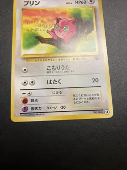 Japanese Pokemon VHS Intro Pack Jigglypuf No.039 Squirtle Deck #14 Nintendo - Image 3