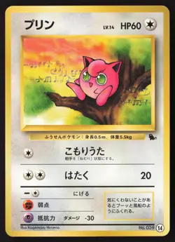 Jigglypuff No. 039 14 Pokemon JP Squirtle Deck VHS Intro Pack - Image 1