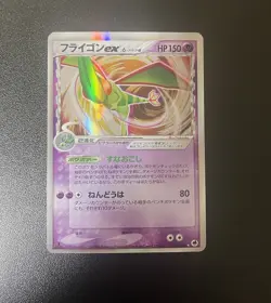 Pokemon Japanese Flygon ex Delta Species Holo 037/068 Offense and Defense MINT - Image 1