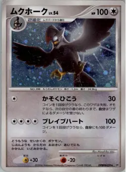Staraptor DPBP#459 Holo Rare Space Time Creation Pokemon Japanese Heavily Played - Image 1