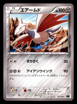 Skarmory 001/018 XY8 Dialga EX Deck Pokemon Japanese Lightly Played - Image 1