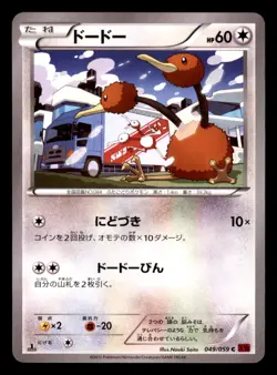 Doduo 049/059 XY8 Red Flash Pokemon Japanese Lightly Played - Image 1