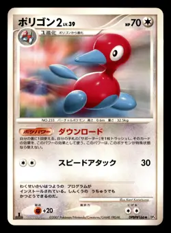 Porygon2 DPBP#166 Non Holo DP4 Moonlit Pursuit Pokemon Japanese MP - Image 1