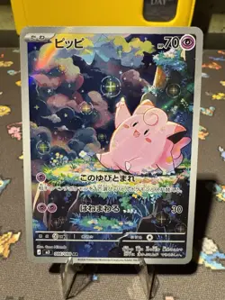 Clefairy 086/080 AR Art Rare Nihil Zero M3 Pokemon TCG Japanese NM - Image 1
