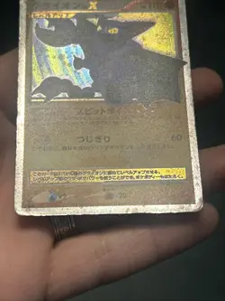 Gliscor LV.X 1st Edition DP5 2008 Japanese Pokemon TCG(Swirl)- HP - Image 4