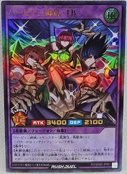 Yu-Gi-Oh! Japanese RD/SD0D-JP001 Harpie Lady Sisters Triangle Beauty Ultra Rare - Image 1