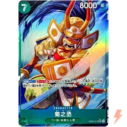 Kikunojo (Alt Art) EB04-012 SR EGGHEAD CRISIS - ONE PIECE Card Game Japanese - Image 1