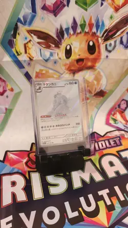 Crabominable AR 107/102 sv7 Stellar Miracle Pokemon Card Japanese Scarlet Violet - Image 2