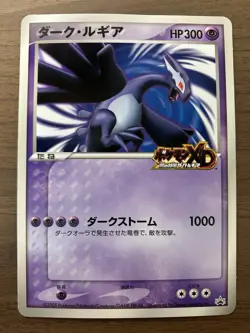 Shadow Lugia Jumbo Promo 2005 Pokemon XD Gale of Darkness Scoop Magazine 413 - Image 1