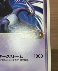 Shadow Lugia Jumbo Promo 2005 Pokemon XD Gale of Darkness Scoop Magazine 413 - Image 5