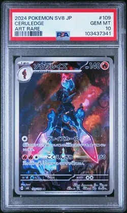 2024 POKEMON JPN SV8-SUPER ELECTRIC BREAKER ART RARE #109 CERULEDGE PSA 10 - Image 1
