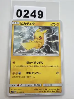 Pikachu | Dream League 016/049 sm11b | Pokemon Karte Japanisch Near Mint 2019 - Image 1