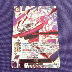 Divine Departure OP13-076 R Parallel Carrying on His Will ONE PIECE Japanese - Image 1