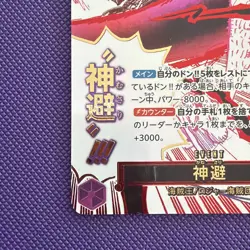 Divine Departure OP13-076 R Parallel Carrying on His Will ONE PIECE Japanese - Image 2