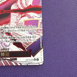 Divine Departure OP13-076 R Parallel Carrying on His Will ONE PIECE Japanese - Image 3