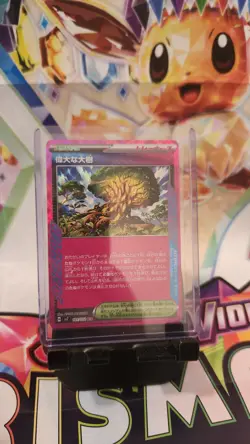 Pokemon TCG Venerable Grand Tree 101/102 ACE Stellar Miracle Sv7 Japanese NM - Image 1