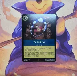 Disney Lorcana card Promo Four Dozen Eggs 33/P1 Japanese - Image 1