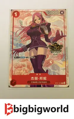 One Piece Chinese Card Game 3rd Anniversary Jewelry Bonney ST21-004 Sealed - Image 1