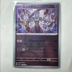 Mewtwo (Reverse Holo) R 150/165 SV2a Pokemon Card 151 - Pokemon Card Japanese - Image 1