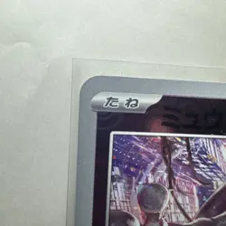 Mewtwo (Reverse Holo) R 150/165 SV2a Pokemon Card 151 - Pokemon Card Japanese - Image 2