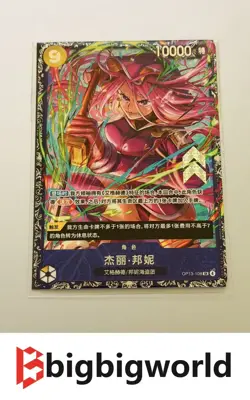 Sealed One Piece Chinese Card Game Jewelry Bonney OP13-108 SR Flagship Battle - Image 1