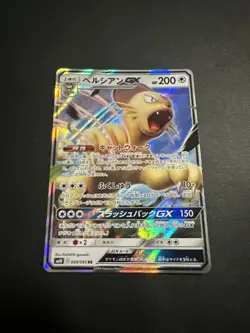 Persian GX RR 69/95 SM10 Double Blaze Japanese Pokemon NM - Image 1