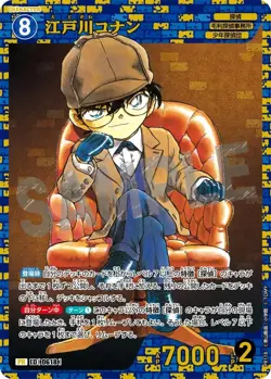 Detective Conan Card Game ~ Promo Bundle [alejand] - Image 5