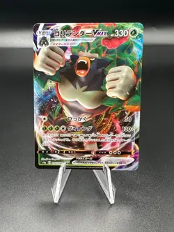 Pokemon s4a Shiny Star Rillaboom VMAX - PACK FRESH - Image 1