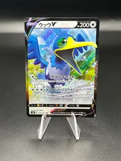 Pokemon s4a Shiny Star Cramorant V - PACK FRESH - Image 1