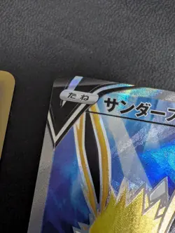 Japanese Pokemon Card Jolteon 078/069 Sr Jolteon V 030/069 Set Of 3 (Pin Dent) - Image 4