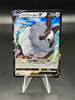 Pokemon s4a Shiny Star Dubwool V - PACK FRESH - Image 1