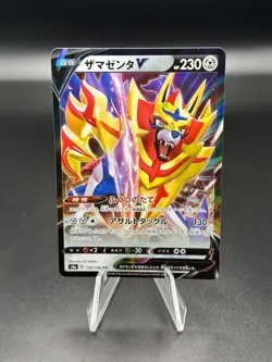 Pokemon s4a Shiny Star Zamazenta V - PACK FRESH - Image 1