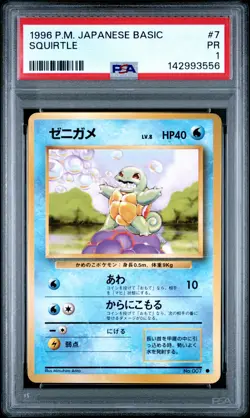 Squirtle 7 Basic Pokemon Japanese PSA 1 - Image 1