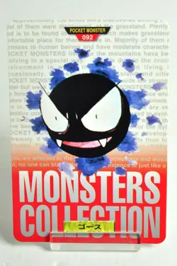 Pokemon card Carddass Pocket Monsters Gastly No.092 RED 1996 Japanese MP - Image 1