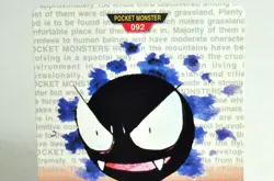 Pokemon card Carddass Pocket Monsters Gastly No.092 RED 1996 Japanese MP - Image 2